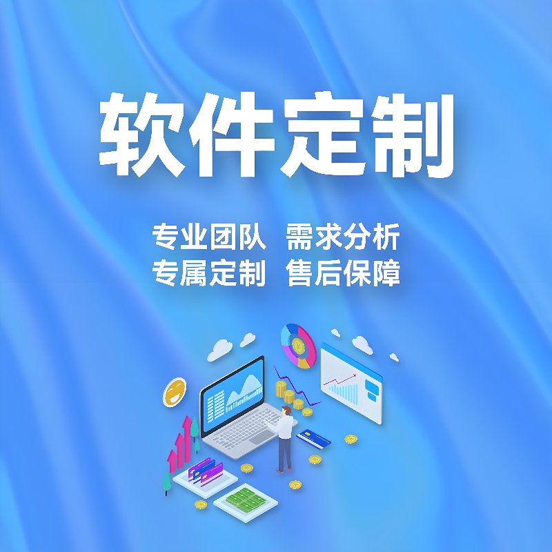 小程序定制开发:构建企业移动时代的桥梁