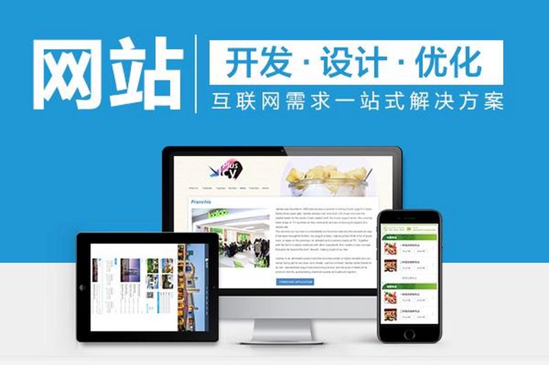 上海网站建设:为企业插上飞翔翅膀